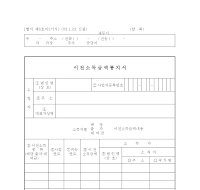 이전소득금액통지서